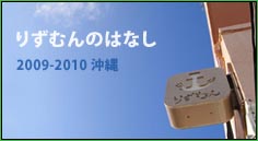 りずむんの話