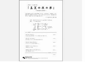 招待状