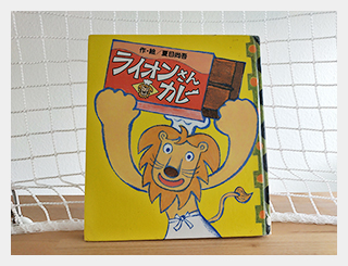 絵本写真