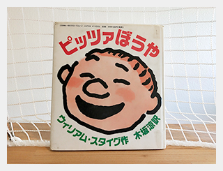 絵本写真