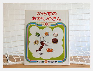 絵本写真