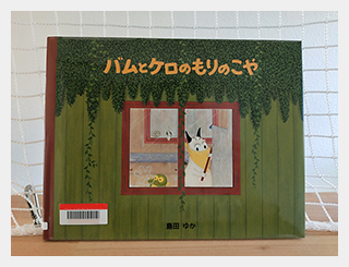 絵本写真