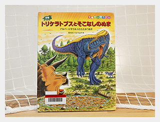 絵本写真