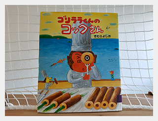 絵本写真