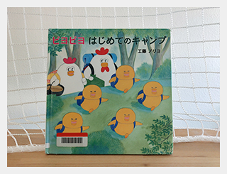 絵本写真