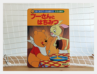絵本写真
