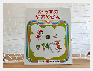 絵本写真