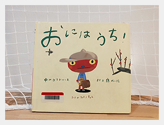 絵本写真