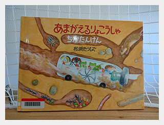 絵本写真