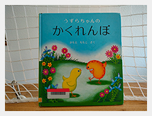 絵本写真