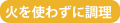 04保温