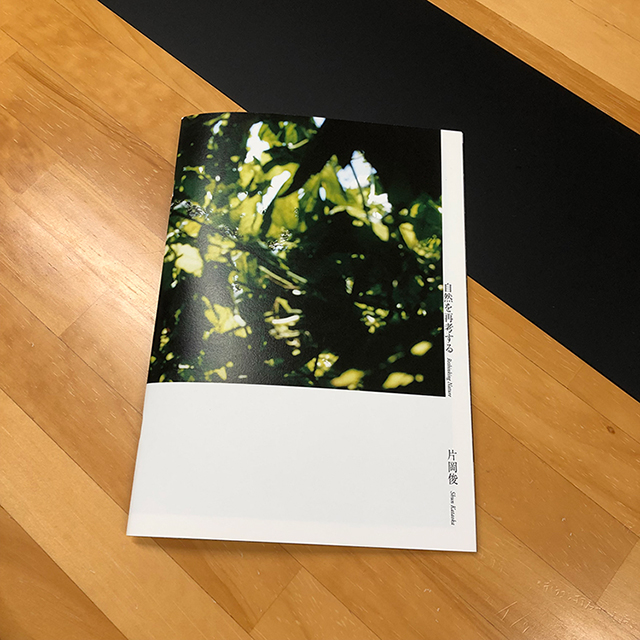 片岡俊写真集